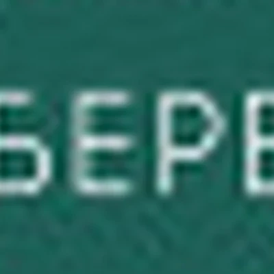 Бережно