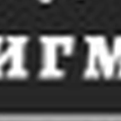 Сигма