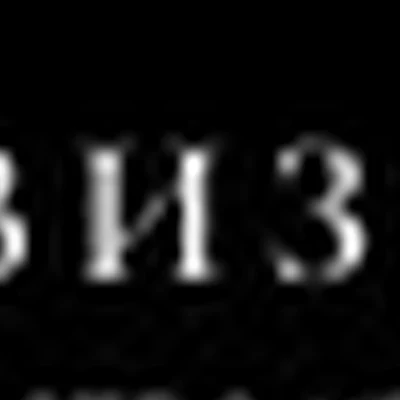 #БРОВИЗДЕСЬ  пространство красоты