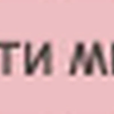 Бьюти место