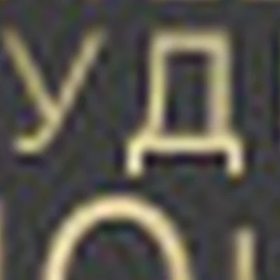 Студия «В Десятку» Намыв В.О.