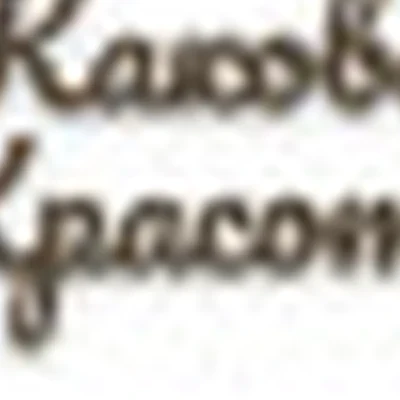 Какова красота