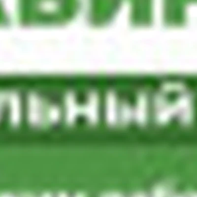 массажный кабинет