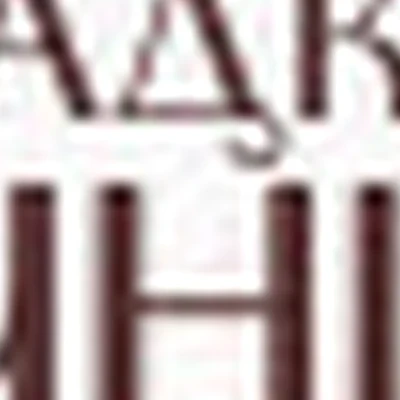 Гладкие линии