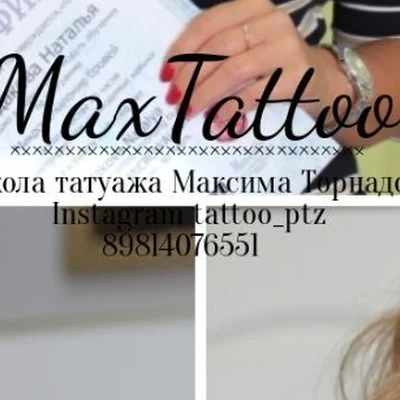 Maxtatto