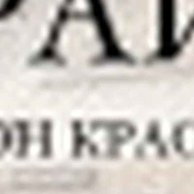 Салон красоты Рай