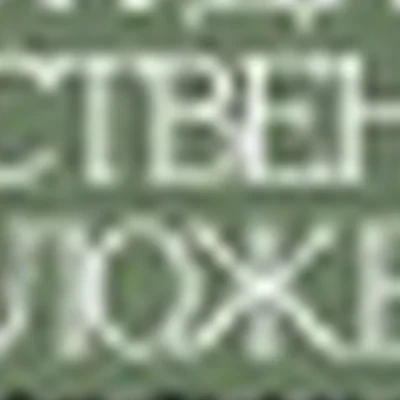 Студия Естественного омоложения "Окситоцин"
