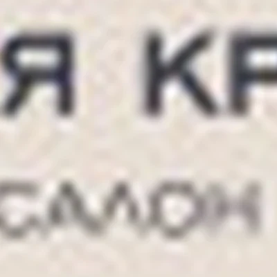 Галерея Красоты
