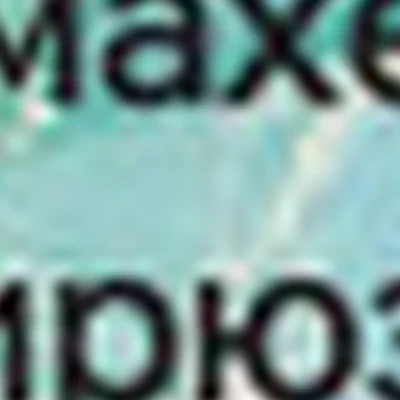 Парикмахерская "Бирюза"