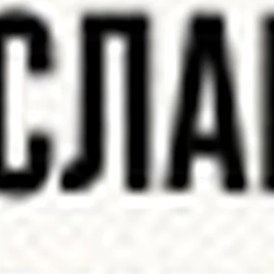 Станиславский