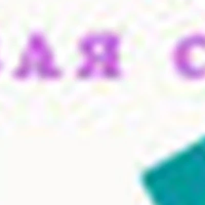 Ногтевая студия Татьяны Шабо