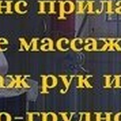 Главное Здоровье