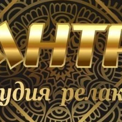 Мантра в Чите Забайкальский край, Чита, улица Шилова, 35а, 29 офис