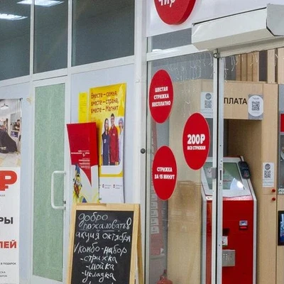 Чио чио в Саратове Саратовская область, Саратов, им. академика О.К. Антонова улица, 14Б, 1 этаж