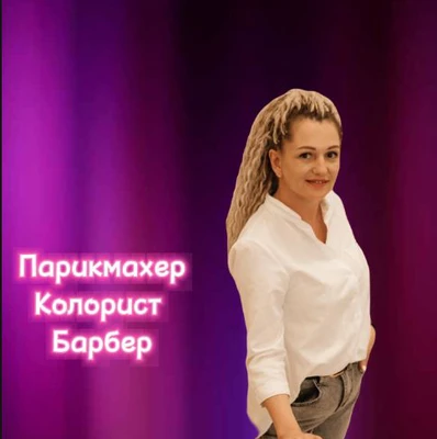 Любовь