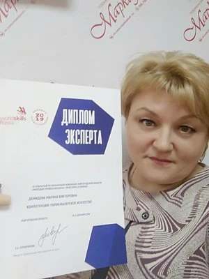 Марина Викторовна Демидова
