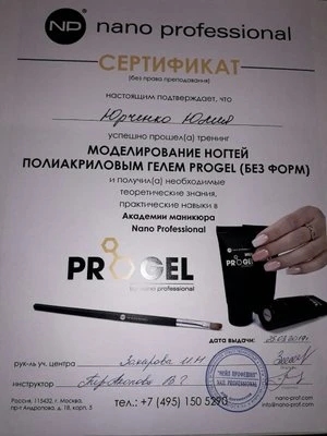 Юлия Юрченко