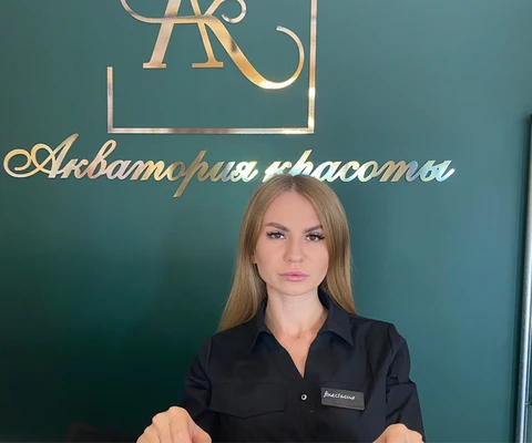 Анастасия