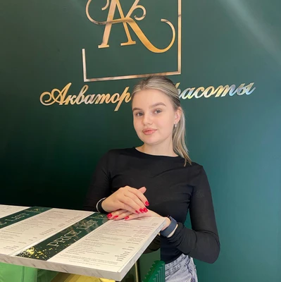 Алина