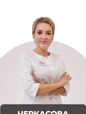 Светлана Викторовна Черкасова