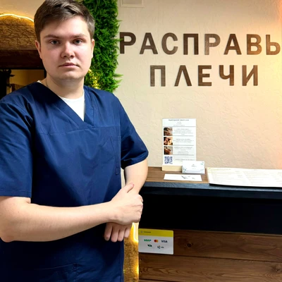 Александр