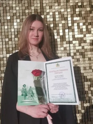 Белоглазова Дмитриевна Диана