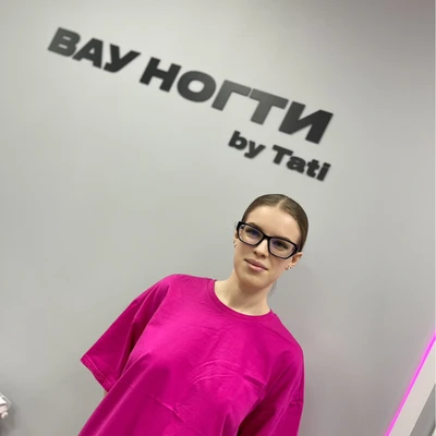 Бушуева Арина