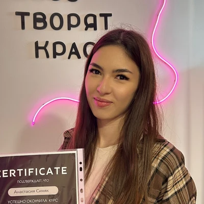 Анастасия