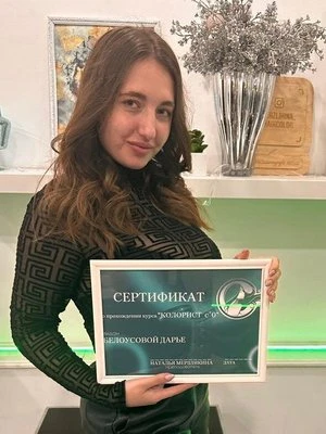 Дарья Белоусова