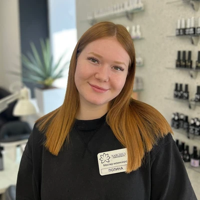 Фото Полина С