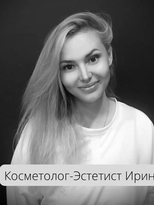 Ирина Сергеевна Хромова