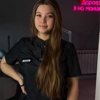 Афанасьева Алина