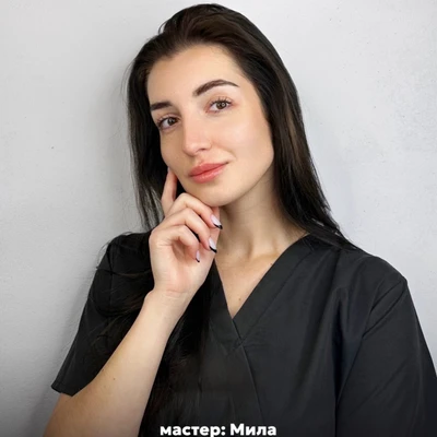 Мила