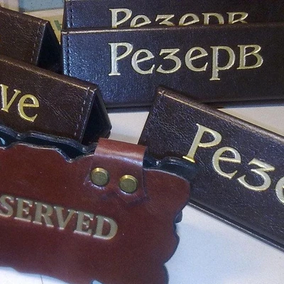 РЕЗ ЕРВ