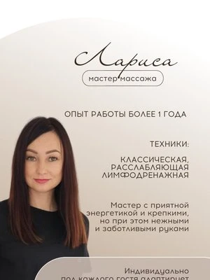 Лариса ....