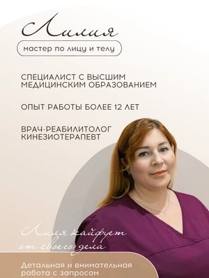 Лилия Зуева