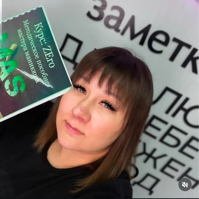 Мазилкина Анна