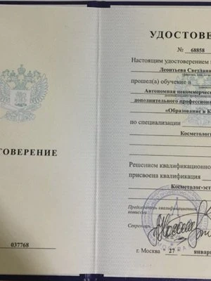 Светлана Юрьевна Леонтьева