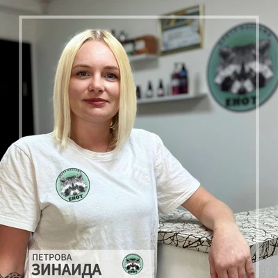 Петрова Зинаида