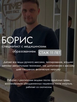 Борис Корсуков