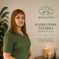 Фото Каракулова Татьяна