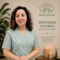 Фото Лихачева Татьяна