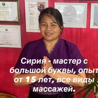 Мастер Сирия