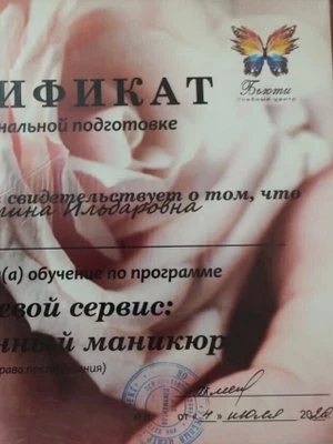 Фото Элина Ильдаровна Хакимова