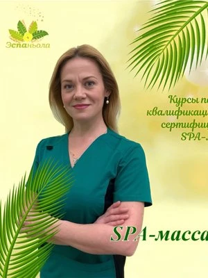 Инна Мастер