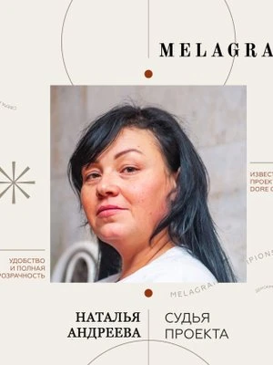 Наталья Андреева
