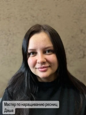 Дарья Винникова