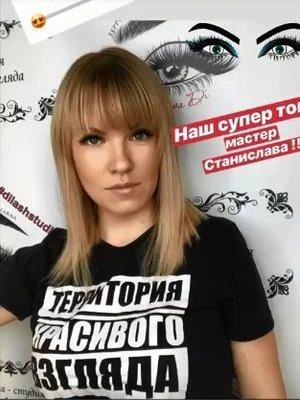 Фото Станислава