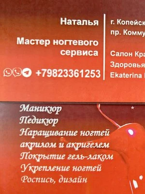 Наталья Таланова
