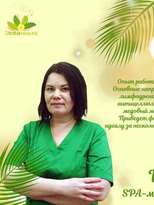 Мастер Ирина